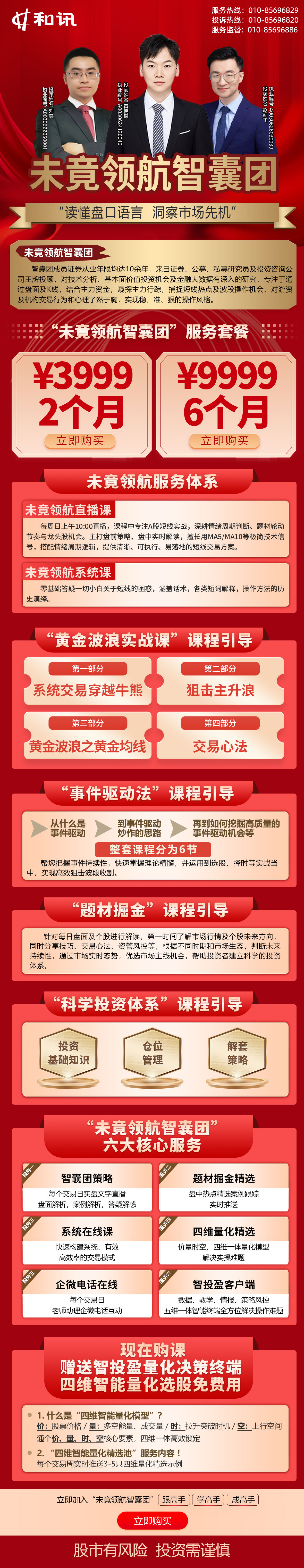 未竟领航智囊团_财道社区