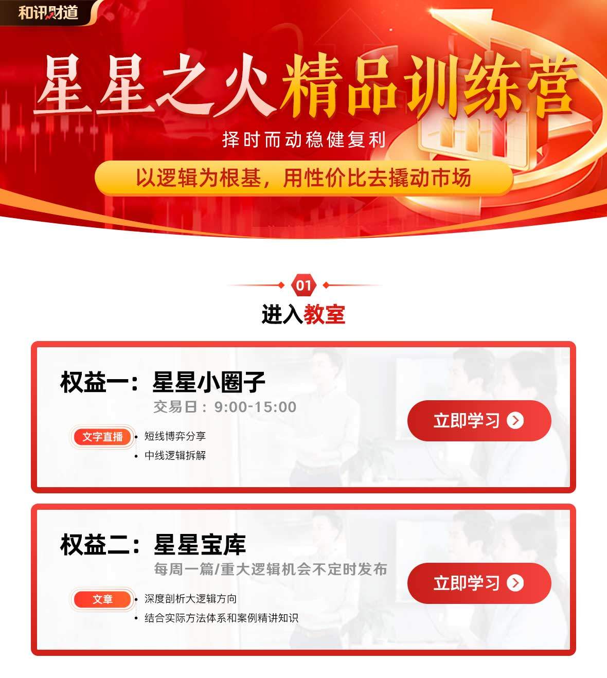 星星之火精品专栏